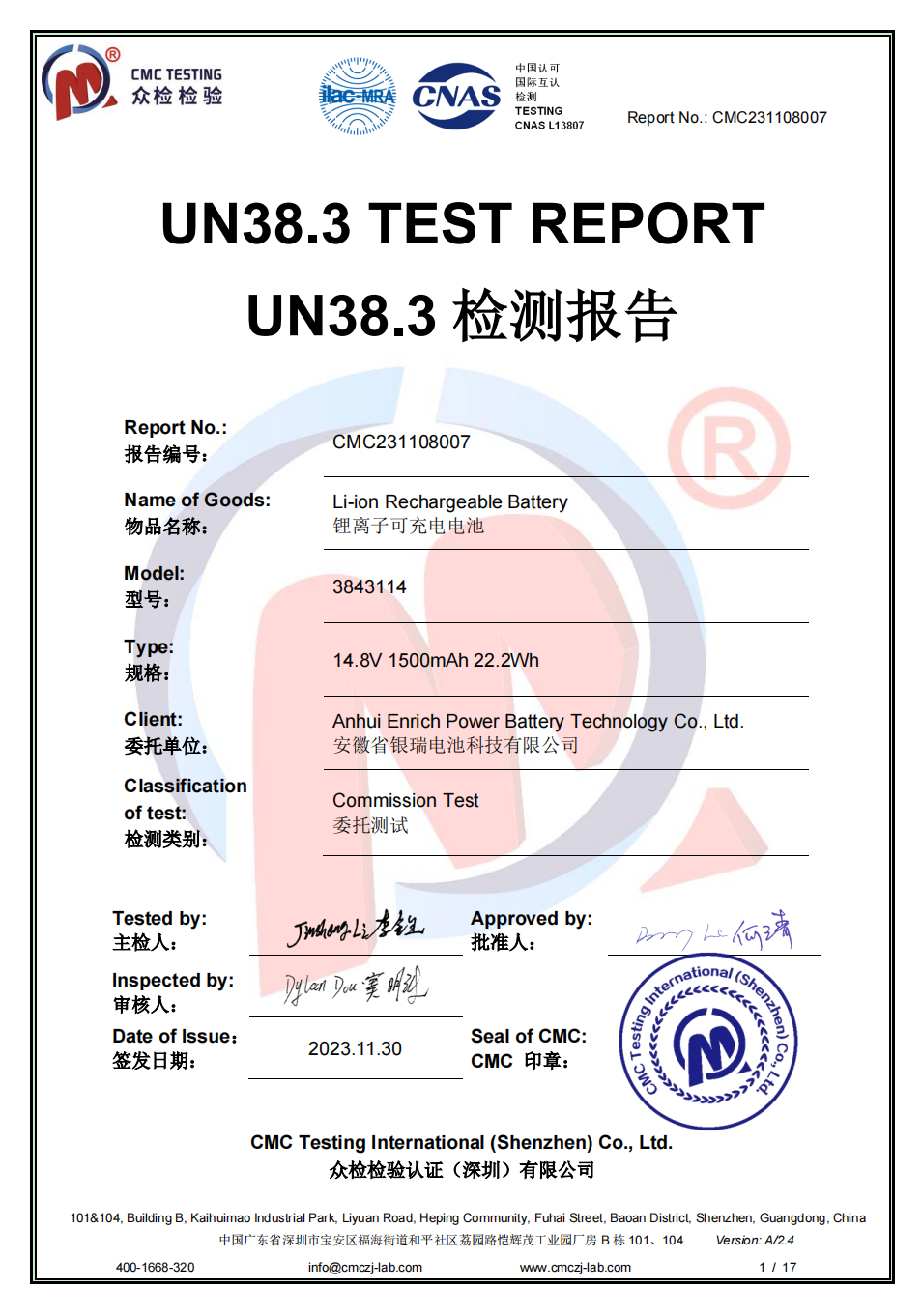 UN38 3 TEST REPORT.png