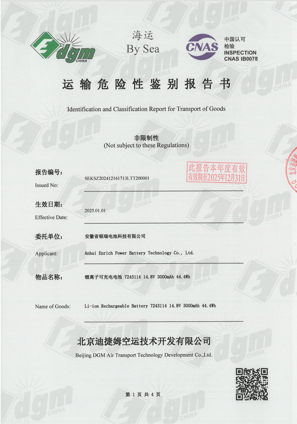 Identification and Classification Report for Transport of Goods.png