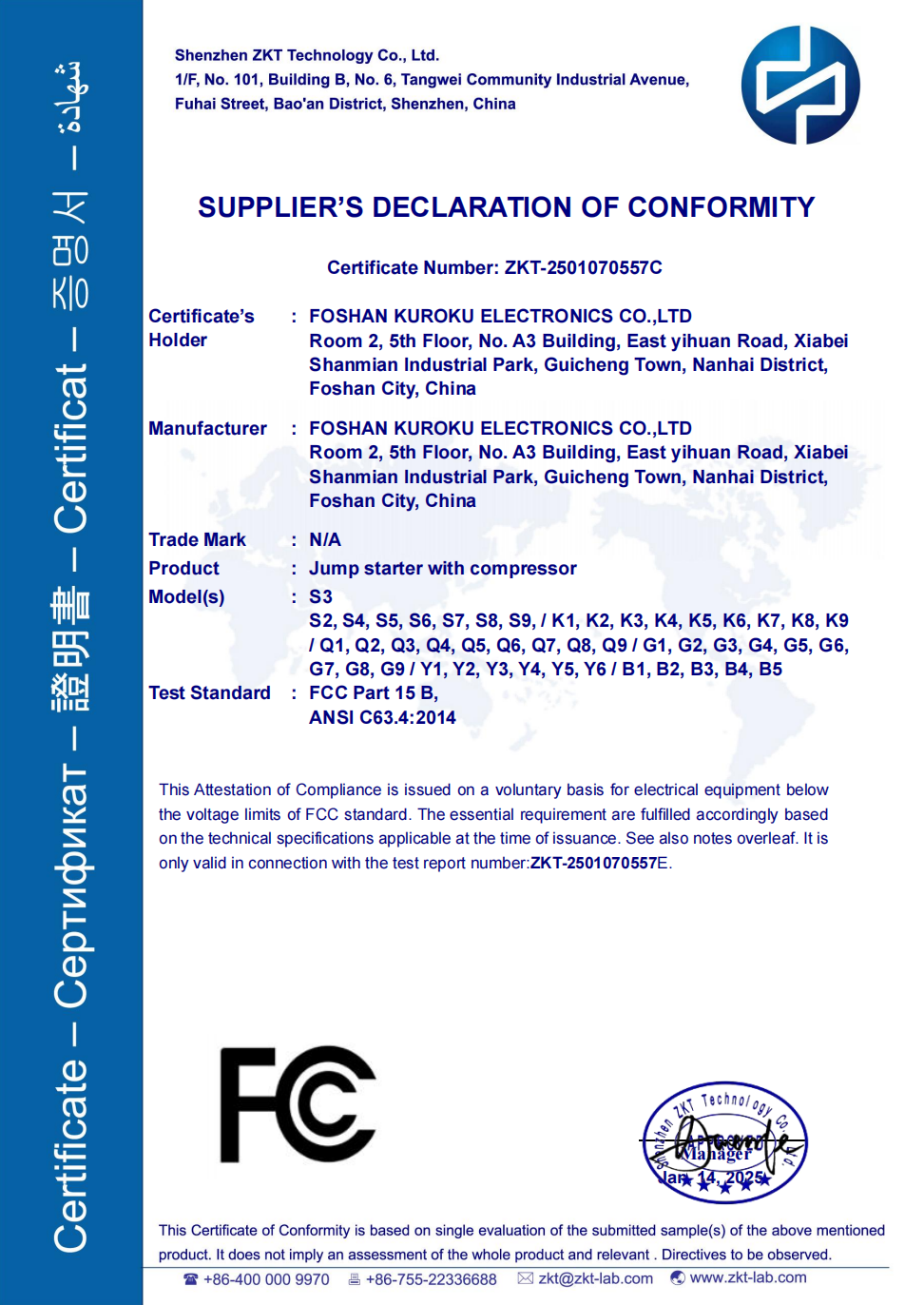 供应商合格声明SUPPLIER'S DECLARATION OF CONFORMITY.png