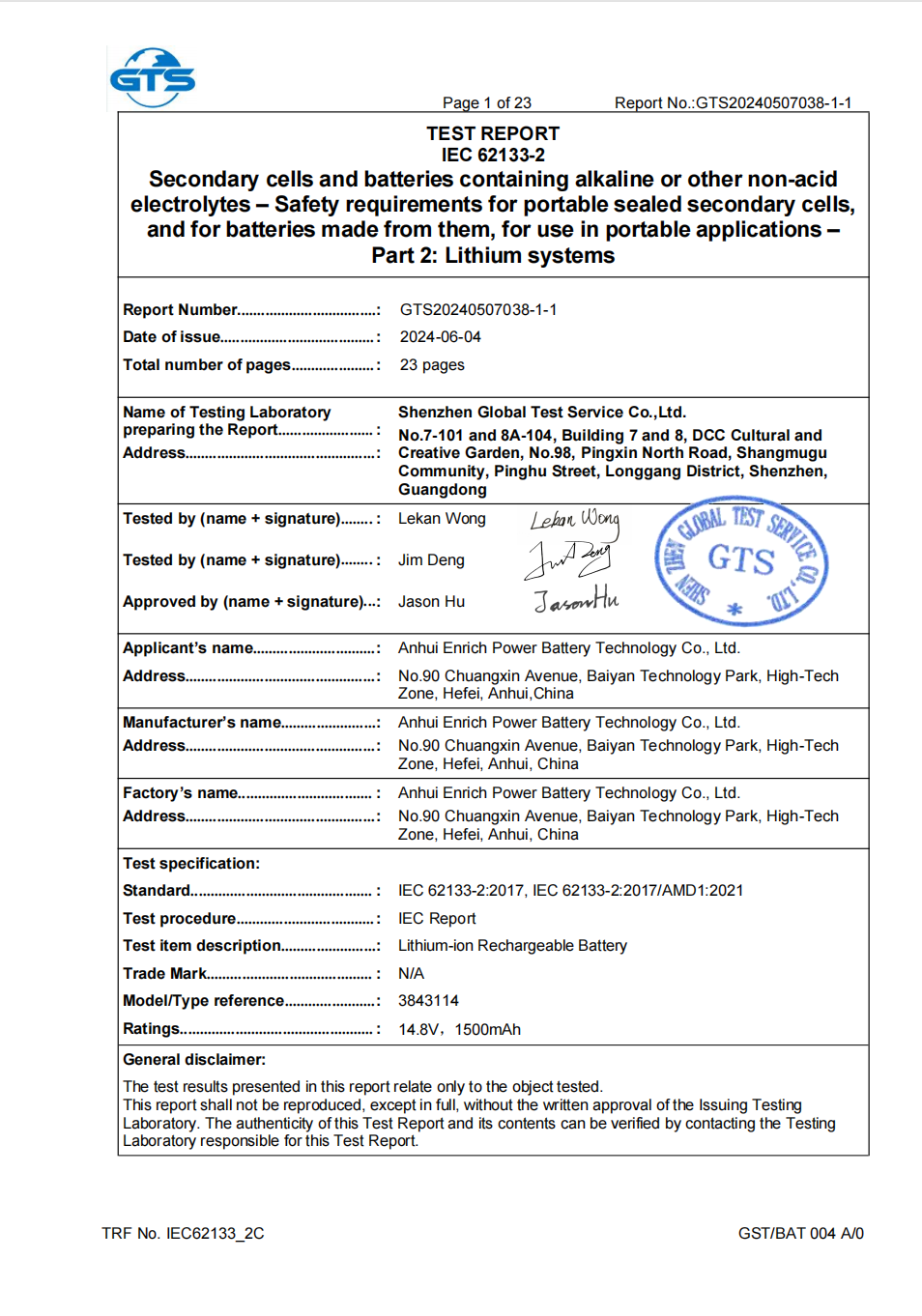 1500mAh-3843114 IEC62133-2 委托报告.png