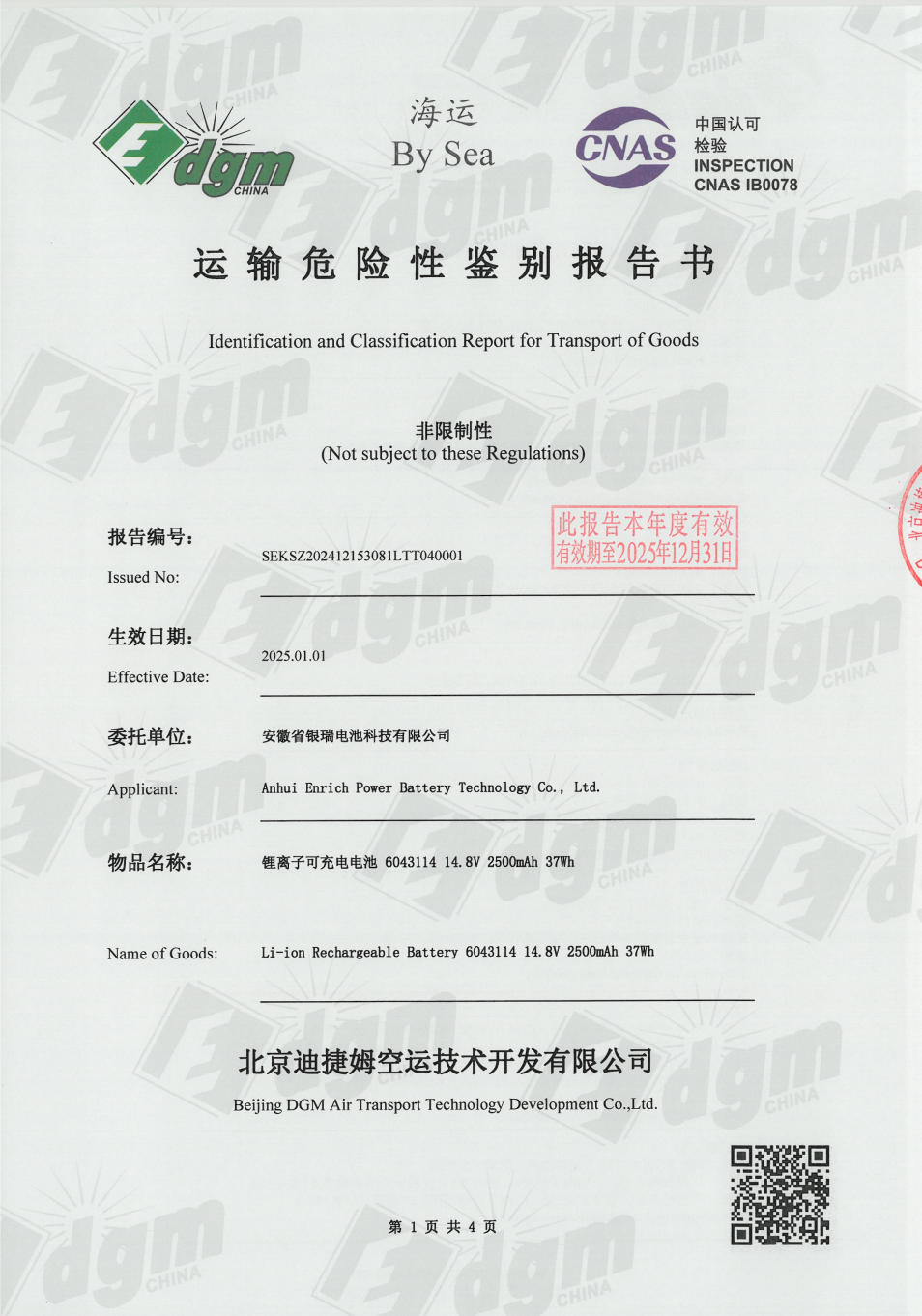 Identification and Classification Report for Transport of Goods.png