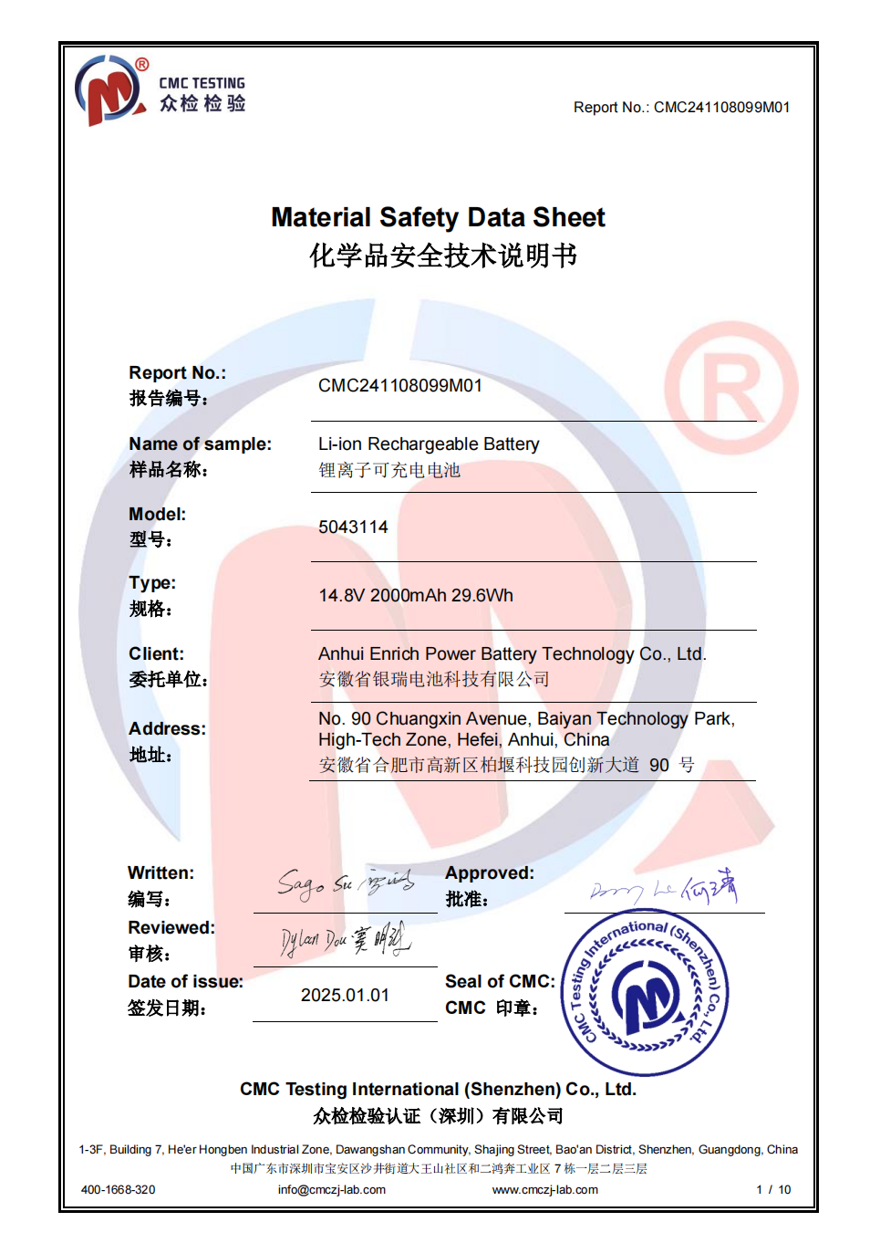 Material Safety Data Sheet.png