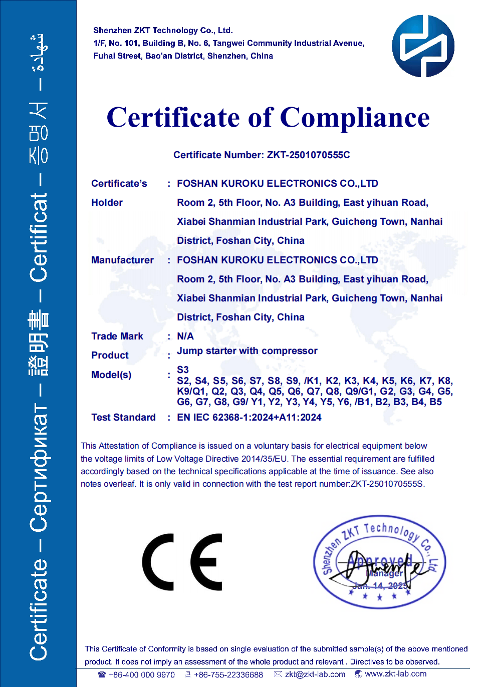 2低压合格证书Certificate of Compliance.png
