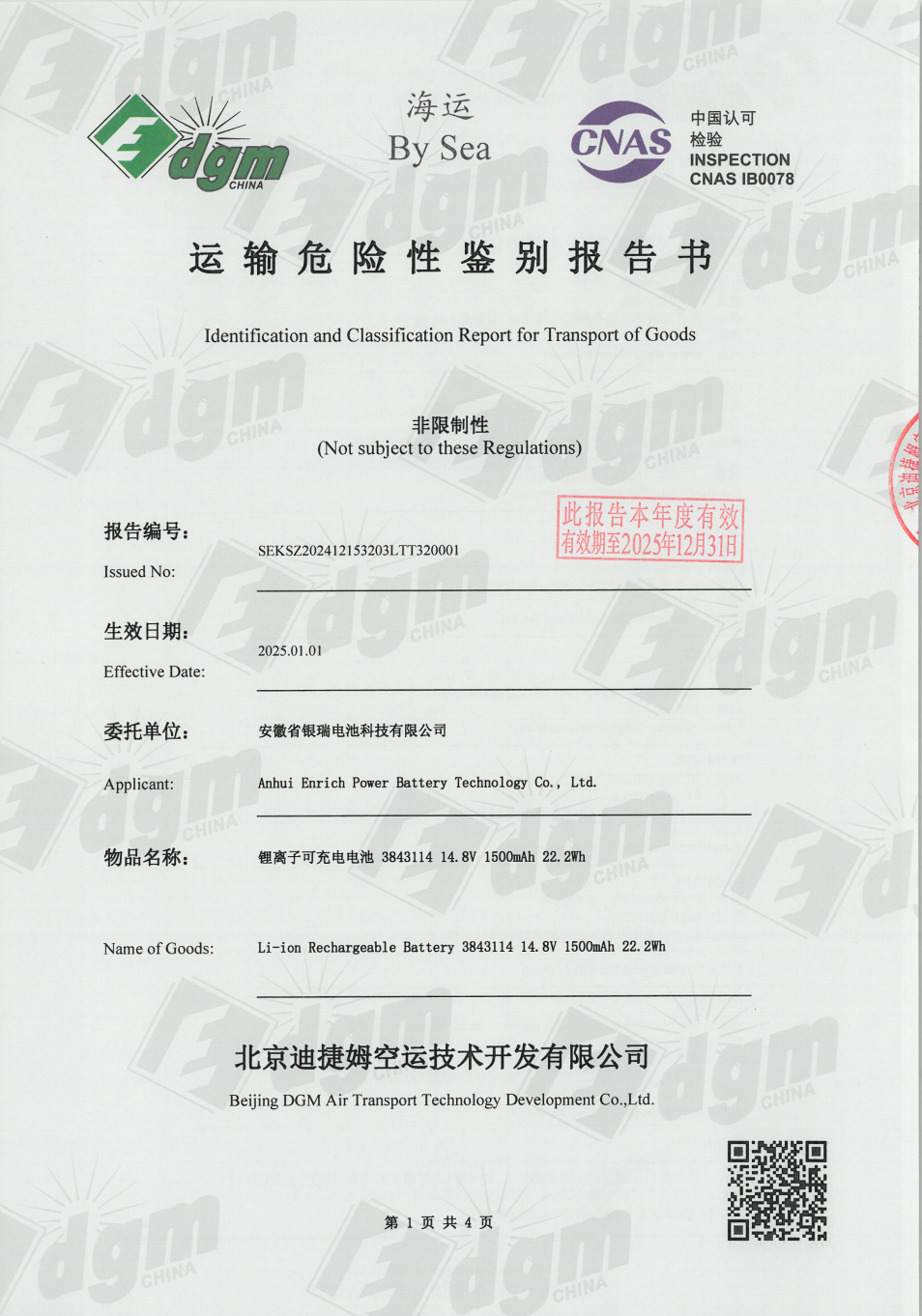 Identification and Classification Report for Transport of Goods.png