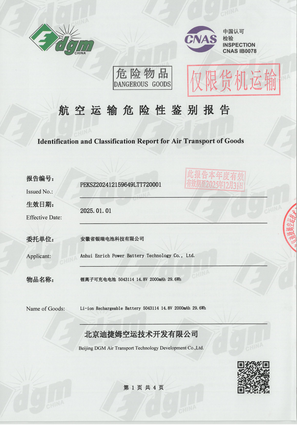 Identification and Classification Report for Air Transport of Goods.png