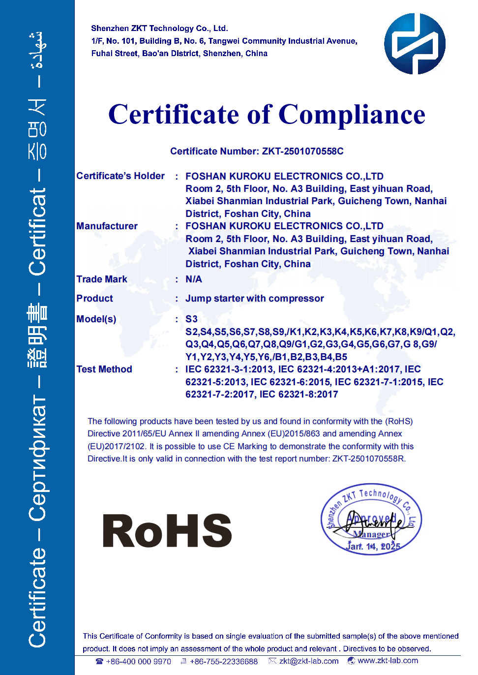 压缩机合格证Certificate of Compliance.png