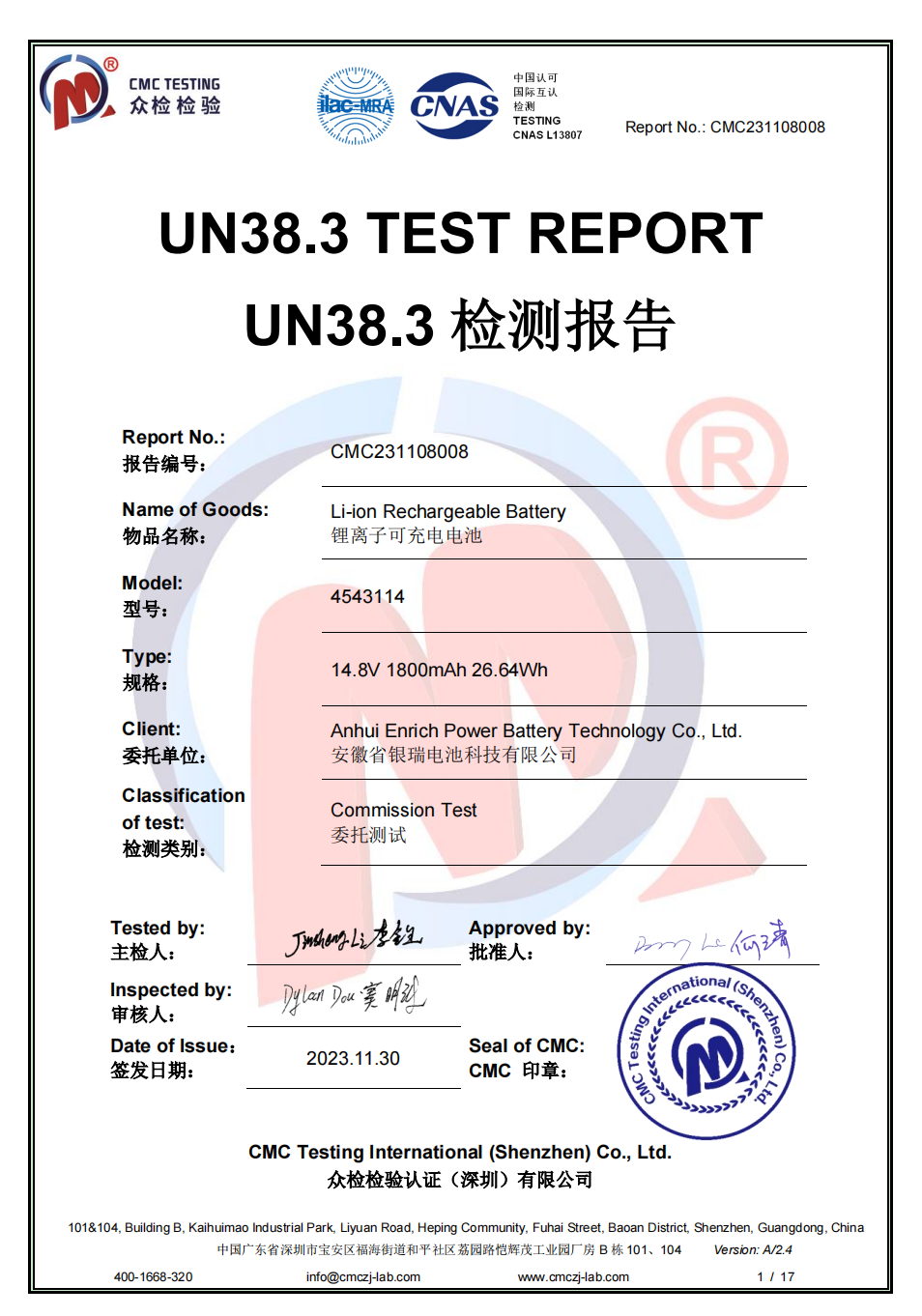 UN38.3 TEST REPORT.png