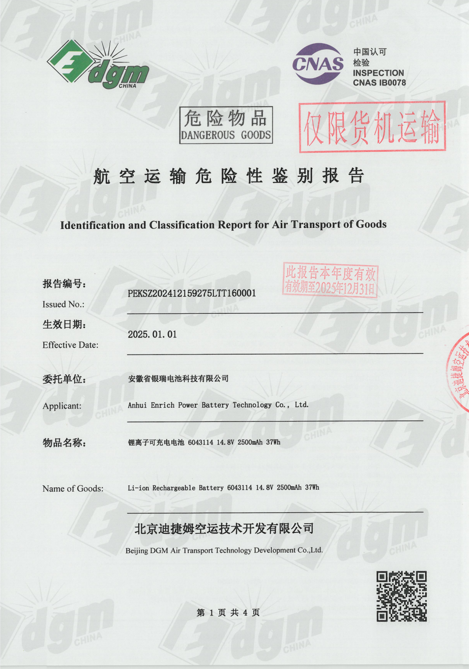 Identification and Classification Report for Air Transport of Goods.png