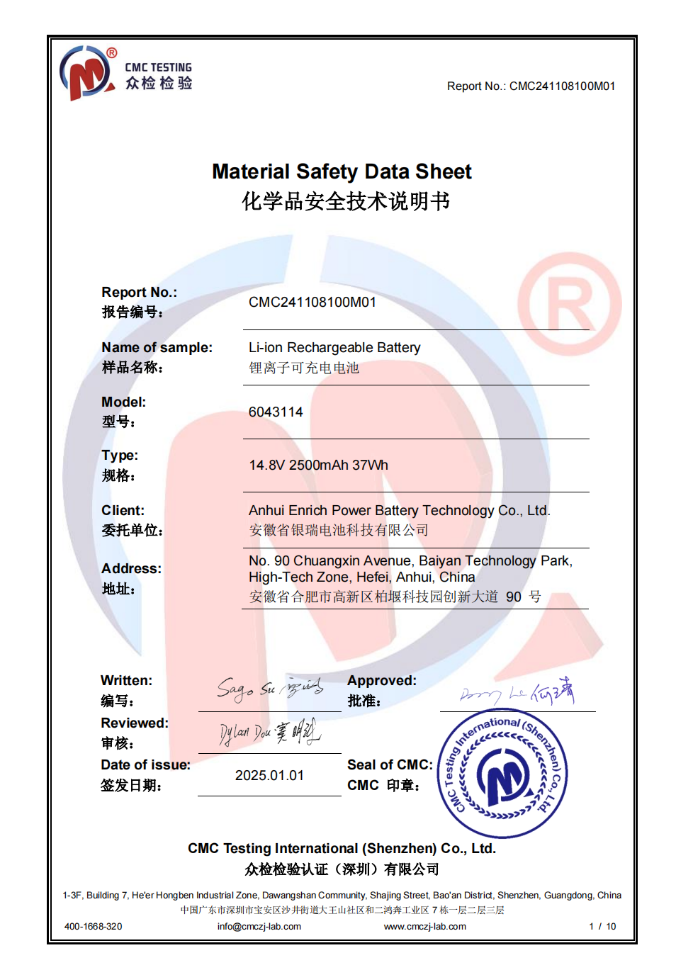 Material Safety Data Sheet.png