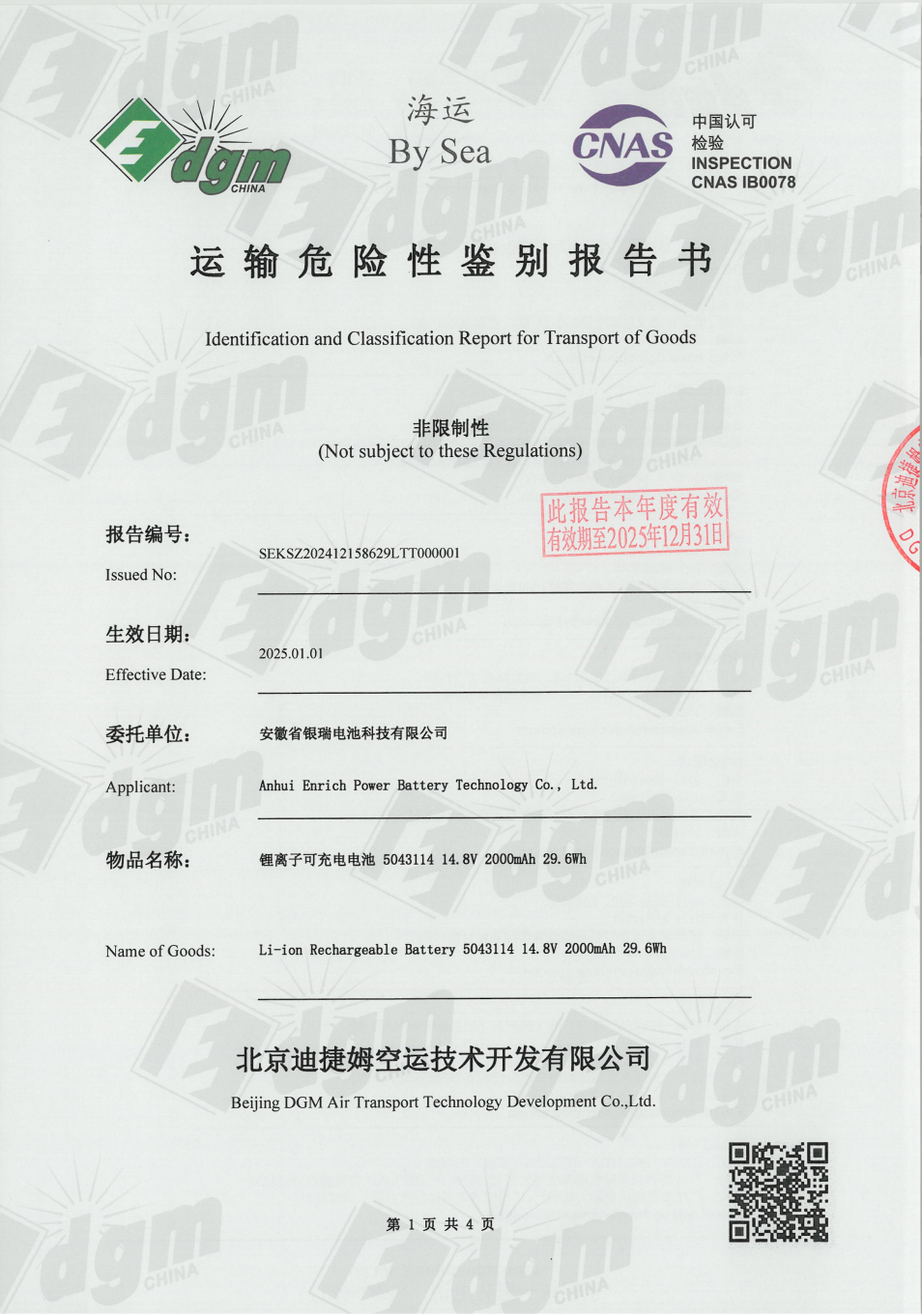 Identification and Classification Report for Transport of Goods.png